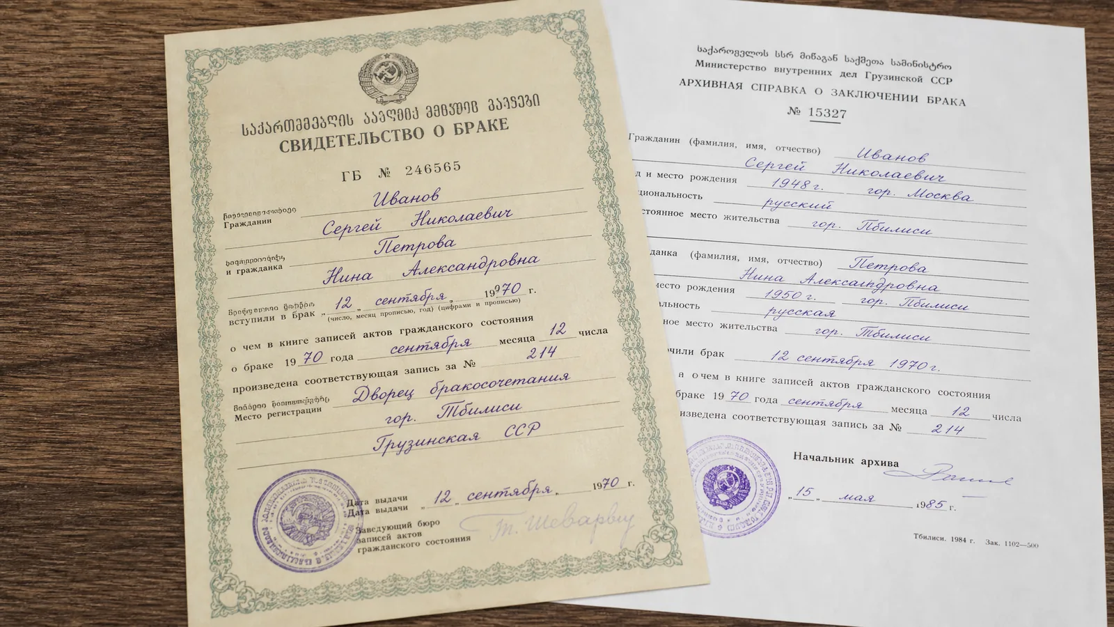 Как восстановить свидетельство о браке в Грузии удаленно